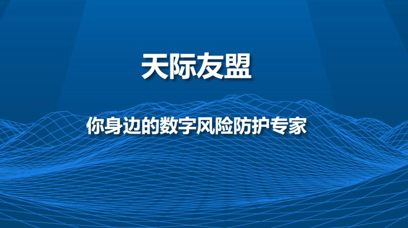 aigc將帶來新的數(shù)字風險 天際友盟針對推出專項服務(wù)