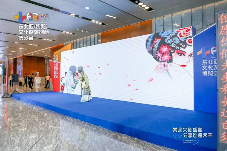 2023東北亞文化旅游創(chuàng)意博覽會今日盛大啟幕