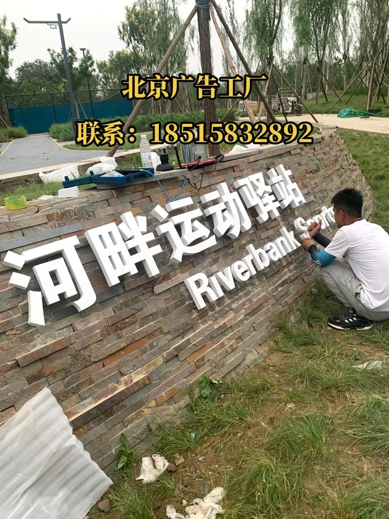 廣告設計制作全指南 從門頭招牌到發光字，解碼源頭工廠的核心優勢